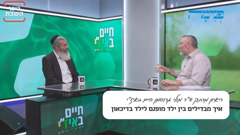 דיסטימיה הדיכאון החבוי שהמשפחה מזהה לפני האדם עצמו